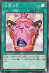 ドラゴンボールカードゲームフュージョンワールド ポタラ(FB10-047)（R