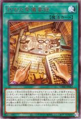 遊戯王カード イリュージョンの儀式 DP19 | イリュージョン 儀式