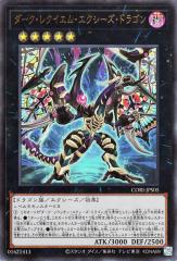 ヴァンガード 赫月ノ使者 Bel-Fiore マイア(RRR) DZ-BT14/013