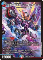ヴァイスシュヴァルツブラウ ちいかわ 草むしり検定 5級(N) CIKW/01B