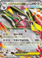 デュエルマスターズ カード ソーラー・レイ 神化編 DM32