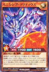 遊戯王カード 天空騎士パーシアス ストラクチャー デッキ 神光の波動