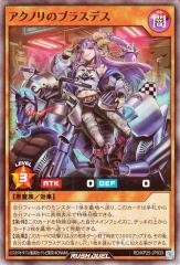 遊戯王カード エルシャドール・ウェンディゴ(ノーマル) リバース・オブ