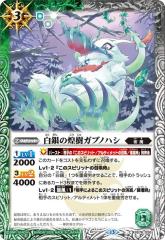 バトルスピリッツ 未来神鳥ホワイトフェイス XXレア 究極の神醒 ネバー