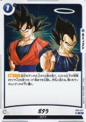 ドラゴンボールカードゲームフュージョンワールド ポタラ(FB10-047)（R