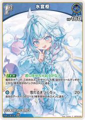 ヴァイスシュヴァルツ アズールレーン Vol.2 軽空母 ユニコーン(RR