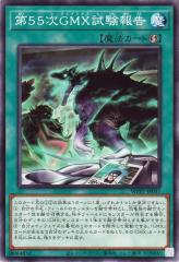 遊戯王カード 天狗のうちわ トーナメント パック TP23 | 天狗 うちわ