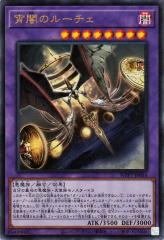 デュエルマスターズ 料理長のラビシェフ(金トレジャー) 邪神爆発デュ