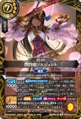 遊戯王カード ガーデン・ローズ・メイデン(25th シークレットレア