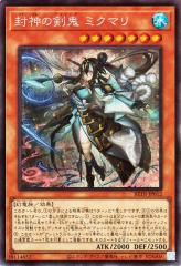 デュエルマスターズ 極・龍覇 ヘルボロフ(レア) 謎のブラックボックス
