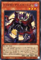 遊戯王カード 破壊指輪 エキスパート・エディション Vol.2 EE2 | 破壊
