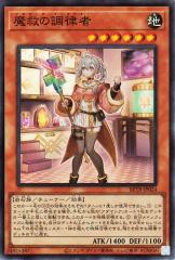 遊戯王カード ブラック・マジシャン・ガール(ウルトラレア) HISTORY
