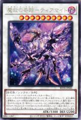 遊戯王カード 究極竜魔導師(プリズマティックシークレットレア