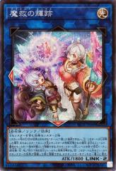 デュエルマスターズ カード ソーラー・レイ 神化編 DM32