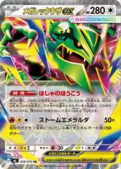 ポケモンカードゲーム s10b 強化拡張パック Pokemon GO カビゴン R