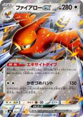 ポケモンカードゲームMEGA M2 拡張パック インフェルノX せいなる