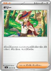 ポケモンカードゲームMEGA スタートデッキ100 バトルコレクション