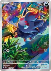 ポケモンカードゲーム s8a 25th ANNIVERSARY COLLECTION グラードン