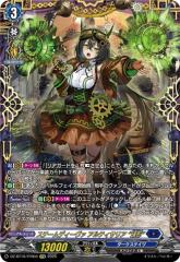 ヴァンガード DZ-BT15/009 星輝兵 インフィニットゼロ・ドラゴン (RRR
