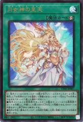 遊戯王カード 究極完全態・グレート・モス DP19 | 究極完全態 グレート