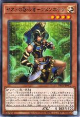 遊戯王カード マインドクラッシュ(ノーマル) SOUL OF THE DUELIST（SOD