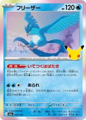 ダイノーズ (AR) ムニキスゼロ 088/080 ポケモンカードゲーム MEGAの