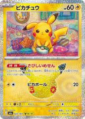 遊戯王カード 星杯の神子イヴ(25th シークレットレア) QUARTER CENTURY