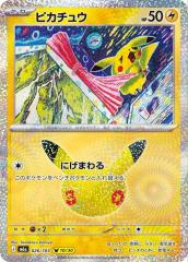 ポケモンカードゲームSV sv1 拡張パック スカーレット ex バイオレット