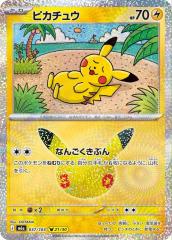 ポケモンカードゲーム SM9a 拡張強化パック ナイトユニゾン トゲキッス