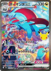 ポケモンカードゲームMEGA M2a ハイクラスパック MEGAドリームex メガ ポケモンカードゲームMEGA M2a ハイクラスパック MEGAドリームex メガ