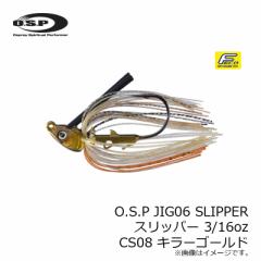 OSP O.S.P JIG06 SLIPPER Xbp[ 3/16oz@CS08 L[S[h@@yދ@ނz