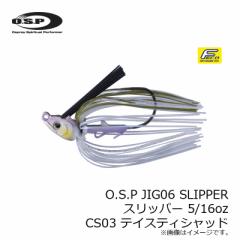 OSP O.S.P JIG06 SLIPPER Xbp[ 5/16oz@CS03 eCXeBVbh@yދ ނz