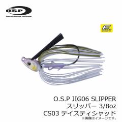 OSP O.S.P JIG06 SLIPPER Xbp[ 3/8oz@CS03 eCXeBVbh@yދ ނz