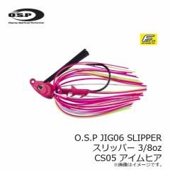 OSP O.S.P JIG06 SLIPPER Xbp[ 3/8oz@CS05 ACqA@yދ ނz