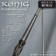 ロブルアー ケーニッヒ レザボア KR-60SH ROB LURE ロブルアー ケーニッヒレザボア KR60-SHの通販はau PAY マーケット
