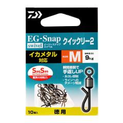 スタジオコンポジット RC-SS EX 55mm CONCEPT DESTRUCTION ダイワ用