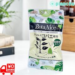 �A�[�X�K�[�f�� �{�^�i�C�X �y����킢���R�o�G�ގ� �S���܃^�C�v 4�� 1�� JAN4901080044716