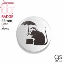 Umbrella Rat 44mmʃobW u_CYh A[g ANZT[ ^bN lC lY~ BNK046 gs ObY