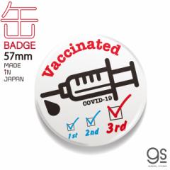 N`3 ڎ 57mmʃobW zCg As[  bZ[W ΍ 3rd vaccine Vv \ Ri΍ GSJ363