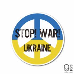 STOPIWARI UKRAINE s[X}[N LTCY 傫 ENCi XebJ[ a x 肢 t Support UKRAINE NO WAR SK550