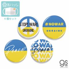 y4Zbgz  }XNɂʃobW ENCi x 22mm s[X}[N HOPE PEACE a 肢 t Support UKRAINE NO WAR z