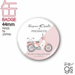 ͂҂Ԃ~Super Cub 44mmʃobW |`bR TI X[p[Ju Honda 킢 LN^[ R{ uh gs ObY 