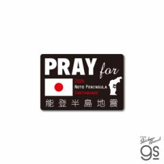 ttxXebJ[ PRAY for NOTO PENINSULA 2024 \o nk ЊQ `eB F 肢 t x  PRAY005