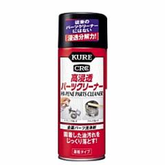 KURE [N]@CRC@Zp[cN[i[@E-3020-11J