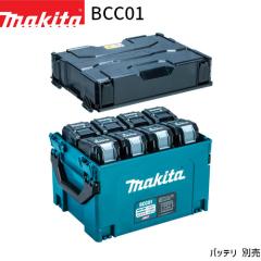 �}�L�^ �����[�d�P�[�X 8���[�d BCC01 (A-78346) makita �[�d�� �P�[�X 40Vmax 18V 14.4V