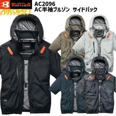 TULTEX 冷温サイレントペルチェベスト 6点式 ペルチェベスト フル