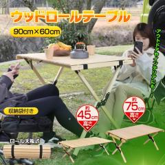 ܂肽 Ebh [ e[u c90cm60cm 75cm 45cm AEghAe[u ؐ ؖ Ebhe[u AEghA e[u 