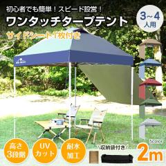 2m ^[veg 3`4lp TChV[g1t ϐ1000mm ^b` 2mx2m 5J[[obO UV ϐ x`[V PU1000mm 