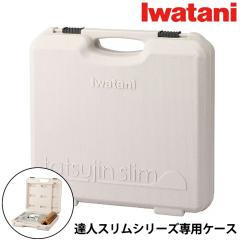 �C���^�j �B�l�X�����V���[�Y��p�P�[�X CB-TSL-CASE Iwatani ��p�P�[�X �J�Z�b�g�R�����P�[�X �B�l�X�����V���[�Y �ی�P�[�X �L������