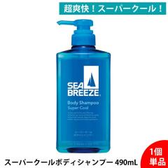 V[u[Y X[p[N[ {fBVv[ 490mL SEABREEZE fIhg 򕔊Oi {fB\[v N[^Cv jIC΍ 